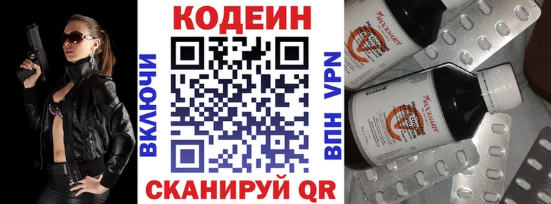 Кодеиновый сироп Lean напиток Lean (лин) наркотики Братск