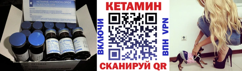 КЕТАМИН VHQ  где купить   Братск 