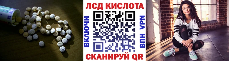 Лсд 25 экстази кислота  Братск 