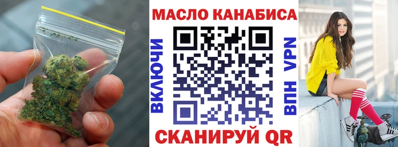 МЕГА как войти  Братск  ТГК THC oil 